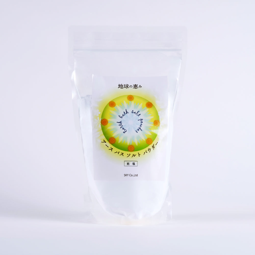 地球の恵み(バスソルトパウダー)