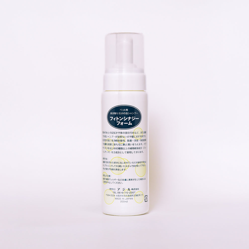 フィトンシナジーフォーム