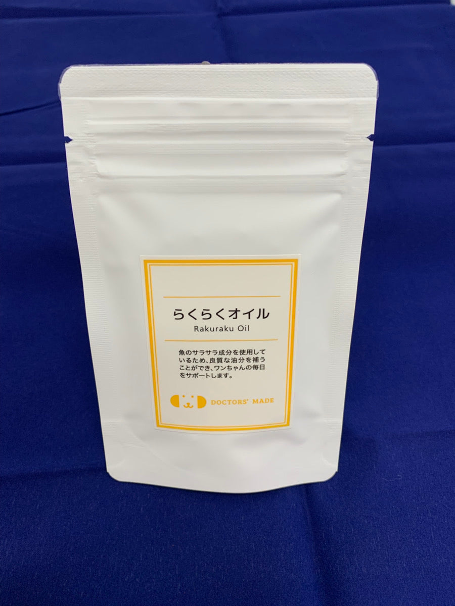 らくらくオイル「 魚油」