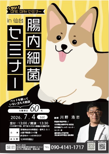 7/4仙台