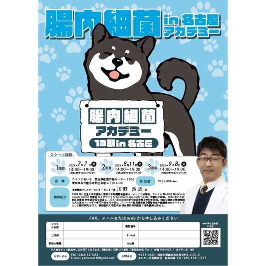 名古屋13期