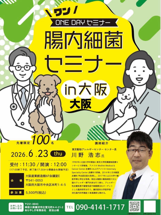 6/23大阪