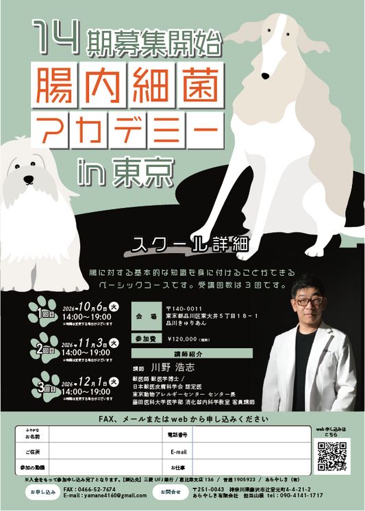 東京14期
