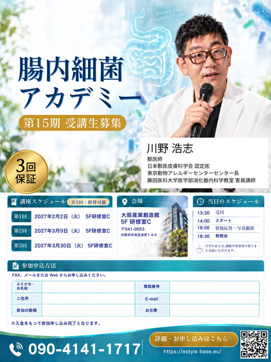大阪15期