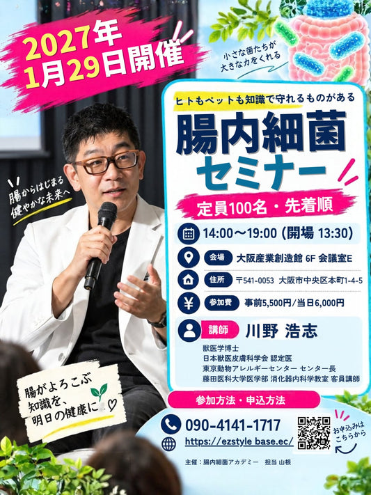 1/29大阪