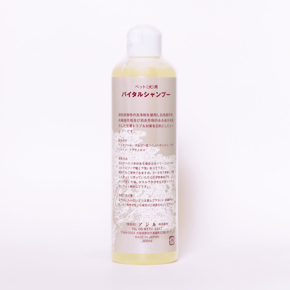 犬用シャンプー　アジル　バイタルシャンプー　オイリーコントロールシャンプー 犬用シャンプー アジル バイタルシャンプー オイリーコントロール
